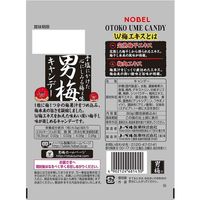ノーベル製菓 男梅 4902124681430 80G×12個（直送品）