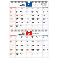 永岡書店 2022年 ダブルリング式2ヵ月シンプルカレンダー B4 64288 1冊（直送品）