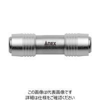 兼古製作所 兼古製作所（ANEX） 強靭ダブルジョイント AWJP-060 1セット（3本）（直送品）