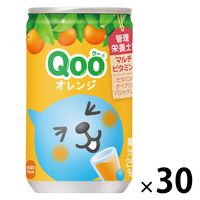 コカ・コーラ　QOO　みかん（オレンジ入り）　160g　1箱（30缶入）