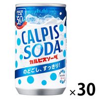 カルピス カルピスソーダ 160ml 1箱（30缶入）