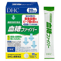 DHC 血糖ファイバー 20包 ダイエット・食物繊維 スティック・粉 ディーエイチシー サプリメント【機能性表示食品】