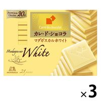 カレ・ド・ショコラ＜マダガスカルホワイト＞ 3箱 森永製菓 チョコレート