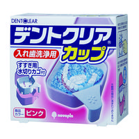 デントクリアカップ入れ歯洗浄用ピンク K-7012 1個 紀陽除虫菊（取寄品）