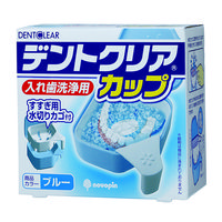 デントクリアカップ入れ歯洗浄用ブルー K-7011 1個 紀陽除虫菊（取寄品）