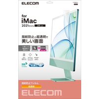 iMac 2021用 24インチ フィルム 抗菌 EF-MAIM24 エレコム
