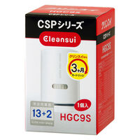 三菱ケミカル・クリンスイ　浄水器　交換カートリッジ　CSPシリーズ　【HGC9S】