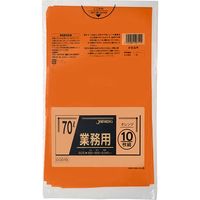 アスクル】アーテック 橙 カラービニール袋 45538 1セット（20枚：10枚 