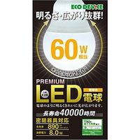 エコデバイス LED電球 一般電球形 全方向タイプ 明るさ60W相当 電球色 E26口金 密閉器具対応 EBLE2608WK27*（直送品）