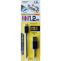 カシムラ USB3.1充電＆同期A-Cケーブル 1.2m BK AJ-508（取寄品）