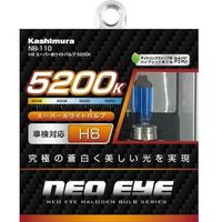 カシムラ H8 スーパーホワイトバルブ 5200K NB-110（取寄品）