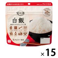 非常食 アルファー食品 安心米 白飯 1セット (15食入)
