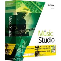 ソニーメディアソフトウェア ACID Music Studio 10 半額キャンペーン版 ガイドブック付き 0000179340 1個（直送品）