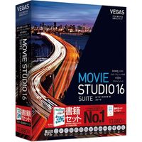 ソースネクスト VEGAS Movie Studio 16 Suite ガイドブック付き 0000271210 1個（直送品）