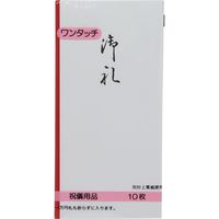 キングコーポレーション 万円型封筒 御礼 TY-108　10枚入×20パック M70327（直送品）