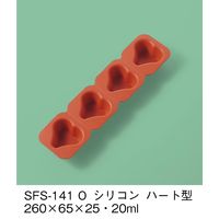 三信化工 副菜用シリコン型 ハート型 SFS-141