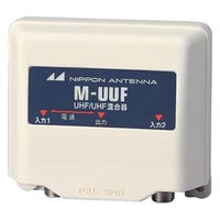 日本アンテナ UHF FM UHF FM混合器 MUUFSP*（直送品）