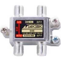 日本アンテナ 3.2GHz 分配器 片電通