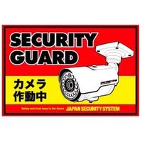 日本防犯システム オリジナル防犯ステッカー OSE72717*（直送品）