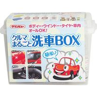 クルマまるごと洗車BOX（スターターキット） 29813 イチネンケミカルズ（直送品）