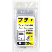 プチ！チャック付き小物袋 透明 A PS-A 1セット（100枚：1袋20枚入×50袋） 日本技研工業（取寄品）
