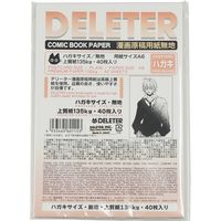 デリーター デリータ漫画原稿用紙ハガキサイズ 135kg 201-1031 1セット（20冊）（直送品）