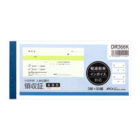 日本ノート 領収証3枚複写（小切手判 控え・入金伝票付） DR366K 1冊