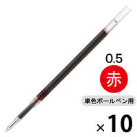 アスクル なめらか油性インクボールペンロング筆記タイプ替芯0.5mm赤 E962747 1袋（10本入） オリジナル