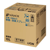 ライオンハイジーン トップNANOX(ナノックス)衣類・布製品の除菌・消臭スプレー10L 107214（取寄品）