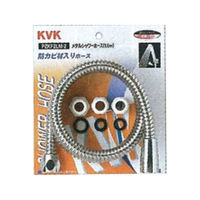 【水栓金具】KVK メタルシャワーホース アタッチメント付1.6m PZKF2LM-2 1個（直送品）