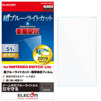 エレコム Nintendo Switch Lite専用/液晶フィルム/超ブルーライトカット/衝撃吸収/高光沢 GM-NSLFLPSBLG 1個（直送品）