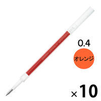 ボールペン替芯 サラサR単色用 JRV-0.4mm芯 オレンジ ゲルインク P-RJRV4-OR 1セット（10本） ゼブラ