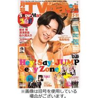 TVnavi 雑誌 専用オーダーページ 349999.65円 本・音楽・ゲーム 雑誌 