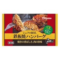 日本ハム（株） [冷凍食品] シェフの厨房 鉄板焼ハンバーグ 160g×6個 4902115392260（直送品）