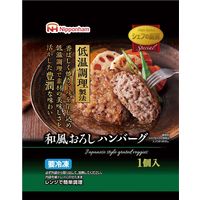 日本ハム（株） [冷凍食品] シェフの厨房 低温調理 和風おろしハンバーグ 160g×6個 4902115378516（直送品）