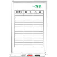 加藤商店 ホワイトボード 一覧表 900×600 KKW-035 1個 （直送品）