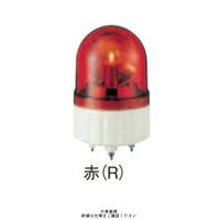 赤 φ84 電球回転灯+ブザー 200V AXB-200R（直送品） - アスクル