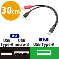 エレコム Y字Wパワーケーブル/簡易パッケージ Aオスx2 - micro-Bオスx1 ブラック 0.6m USB3.0 USB3-AAMB5DPBK（直送品）