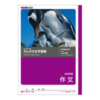 日本ノート かんがえる学習帳 作文200字 L771 10冊（直送品）