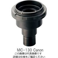 アズワン デジタルカメラアダプター キャノン用 MIC-130 Canon 1個 3-6302-01（直送品）
