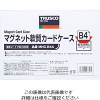 トラスコ中山 TRUSCO マグネット軟質カードケース ツヤあり 通販
