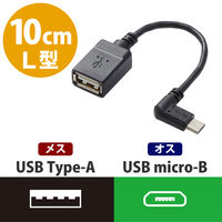 エレコム USB A-microB変換アダプタ