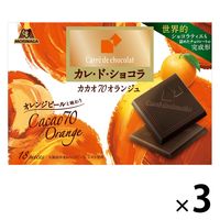 カレ・ド・ショコラ＜カカオ70オランジュ＞ 3箱 森永製菓 チョコレート