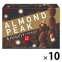 冬のくちどけアーモンドピーク 10箱 江崎グリコ チョコレート