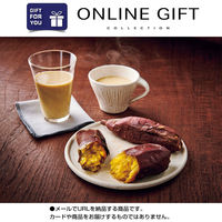AoyamaLab オンラインギフト URLですぐ納品 贈り物や景品に 日本の極み 茨城県鉾田市産 冷やし 焼き芋 メール1通（直送品）