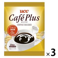 UCC カフェプラス 4.5ml 1セット（60個：20個入×3袋）コーヒーフレッシュ