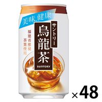 サントリー烏龍茶 340g 1セット（48缶）