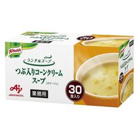 インスタント クノール 「ランチ用スープ」つぶ入りコーンクリームスープ 業務用 1箱（30食入）味の素
