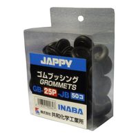 因幡電機産業（INABA） JAPPY 絶縁ゴムブッシング 1パック50個入り GB-25P-JB（直送品）