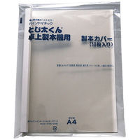 ジャパンインターナショナルコマース とじ太くん専用カバークリア白A4